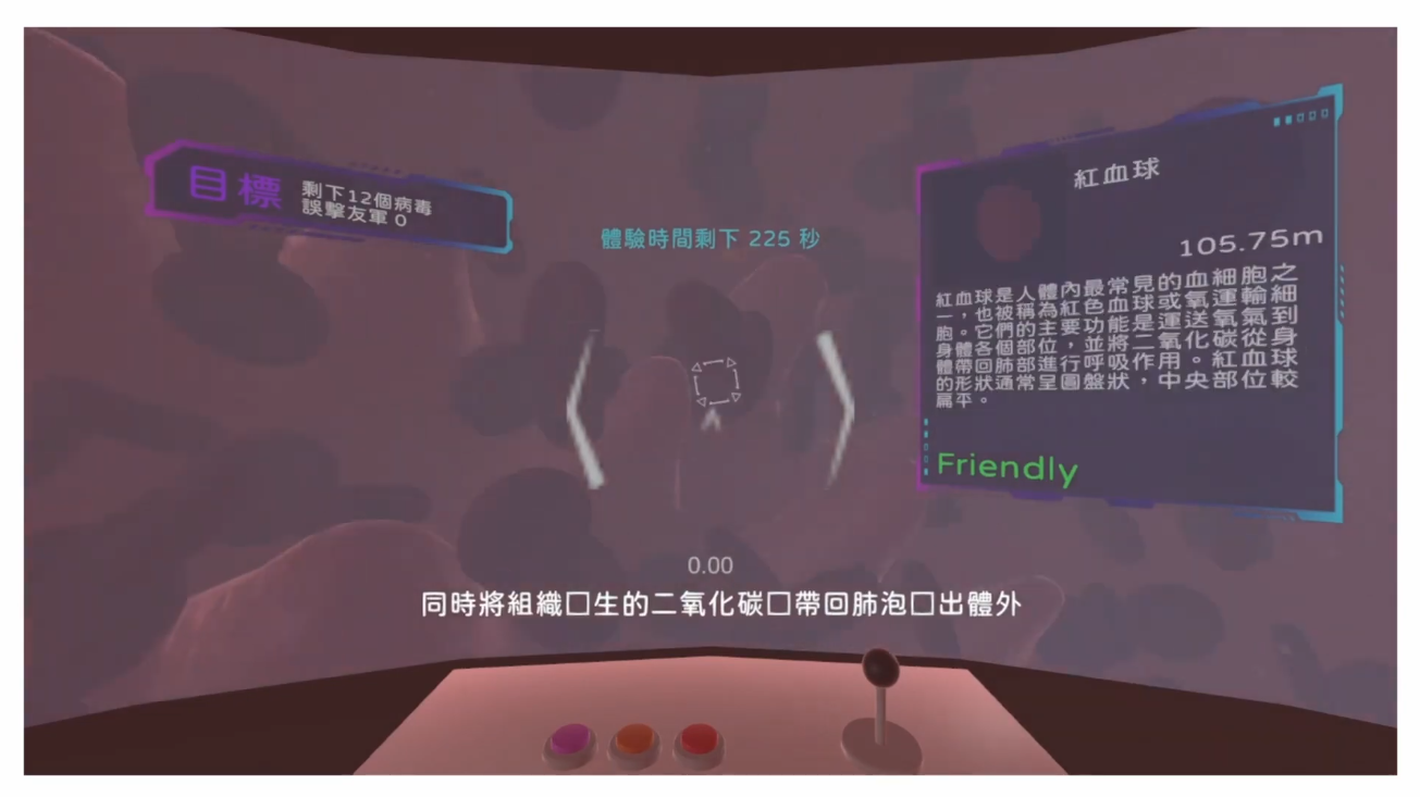 Cell Explorer 遊戲場景