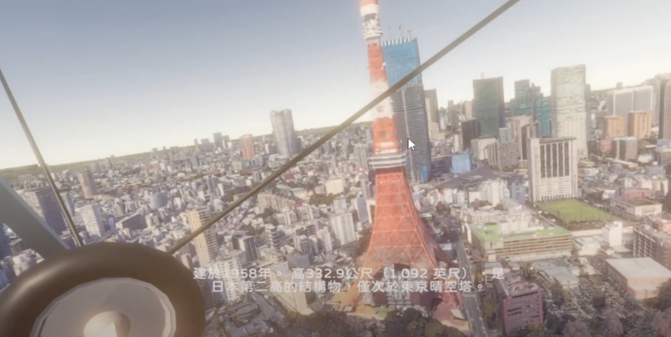 City Glider 遊戲場景