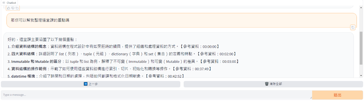 圖 3. 均一教育平台 AI狐狸貓助手
