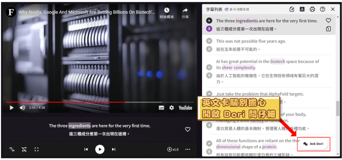 圖 4.2 Voicetube 線上學習介面
