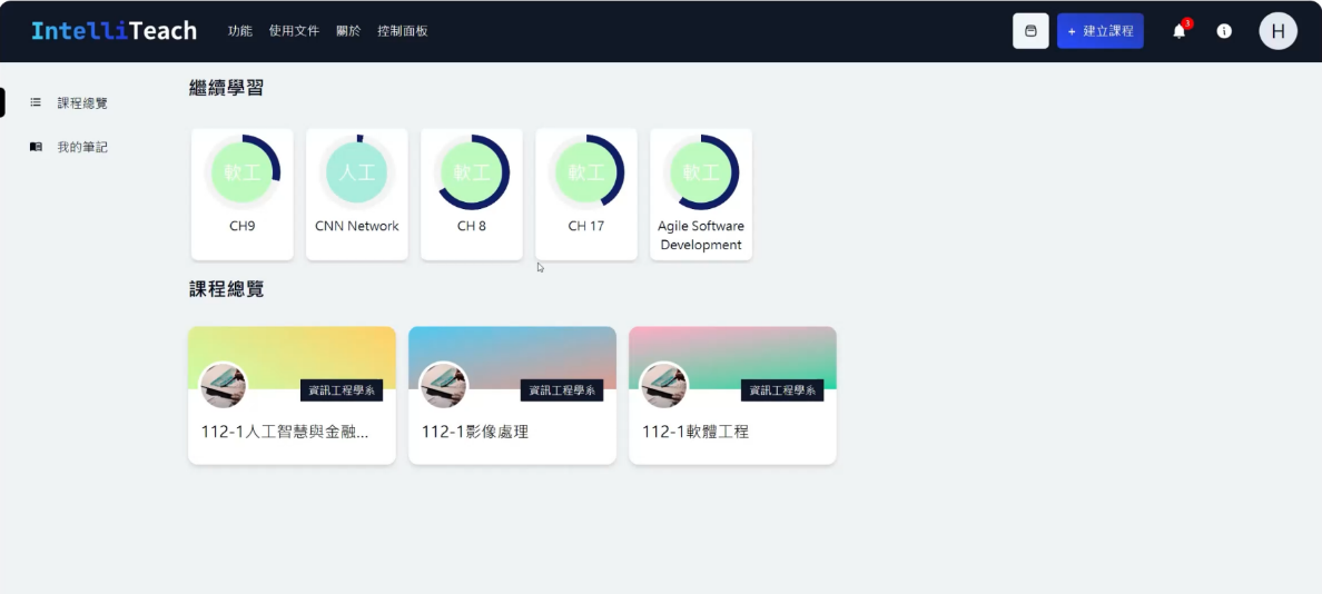 圖 9. 課程瀏覽介面-含影片紀錄與課程列表