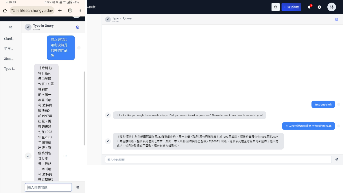 圖 17. AI助手多平台同步回應與自動標題