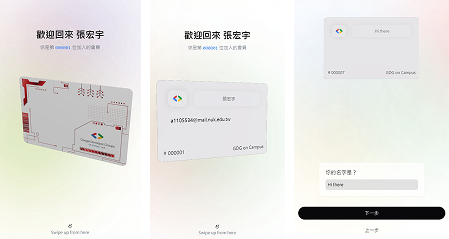3D 卡片渲染效果